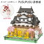 【おまけ付き】 PUSUPUSU 彦根城 ひこにゃん hacomo ハコモ 【4個までメール便可能】 日本製 ダンボール ダンボール工作 ペーパー クラフト 組立式 工作 おもちゃ 小学生 工作キット インテリア シニア 脳トレ プレゼント ギフト お土産 滋賀県 彦根 建物 城 日本 天守閣 1,650円