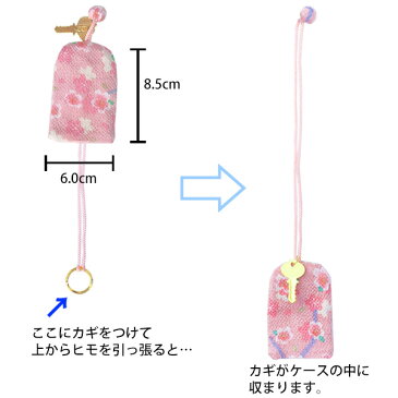 【1点もの】 和柄キーケース レディース メンズ キーカバー ひも リング付き 和柄 ちりめん 手作り ハンドメイド 日本製 和雑貨 お祝い 40代 50代 60代 母の日 父の日