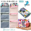 ちりめんシリーズ ミニ薬入れ ブルー ピンク 全3種類 3ファスナーポケット 持ち運び可能 携帯 薬ケース ピルケース かわいい アクセサリ 小物 小銭 コイン...