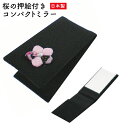 叶桜 エチケットミラー コンパクトミラー ハンドミラー 携帯ミラー 手鏡 折りたたみ 日本製 和雑貨 お祝い 40代 50代 60代 母の日 父の日