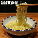【鍋セット】鍋用中華麺1玉※追加用単品 麺 締め 中華 麺 鍋