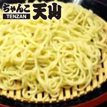 天山ちゃんこ鍋用中華麺1玉※追加用単品