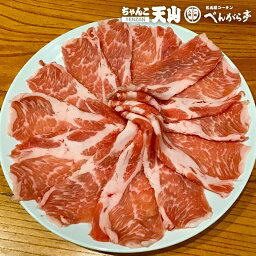 【鍋用豚肉】ちゃんこ鍋用 国産豚肉（200g）※追加用単品