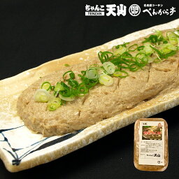 天山ちゃんこ鍋用豚肉つくね200g※追加用単品