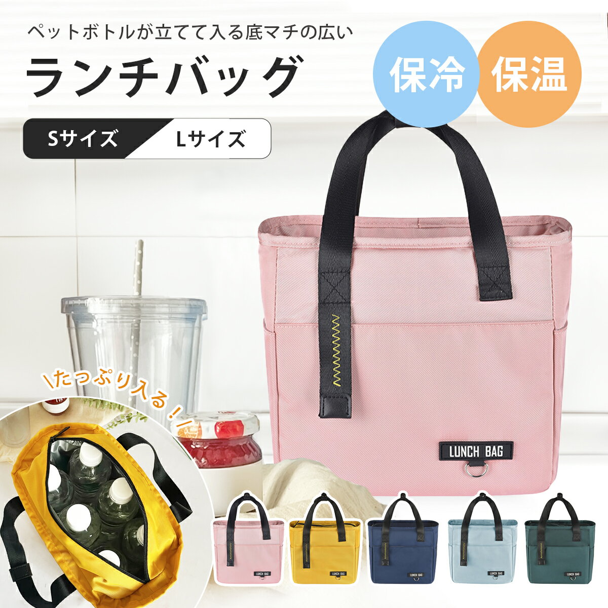 楽天市場】バッグ(カラーピンク)(弁当袋・ランチバッグ|弁当 楽天市場】バッグ(カラーピンク)(弁当袋・ランチバッグ|弁当