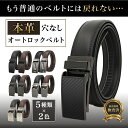 \GWセール 全品5倍!/ベルト メンズ 穴なし 本革 無段階 革 大きいサイズ 125cm レザー メンズベルト カジュアル ビジネス スーツ ゴルフ オート...