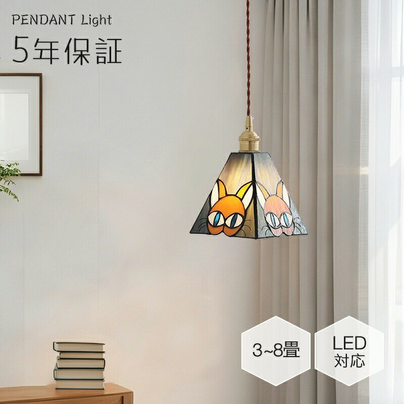 ペンダントライト ダイニング 北欧 ガラス ダクトレール用 アイアン 猫 ねこ 台形 1灯 E26口金 led モ..
