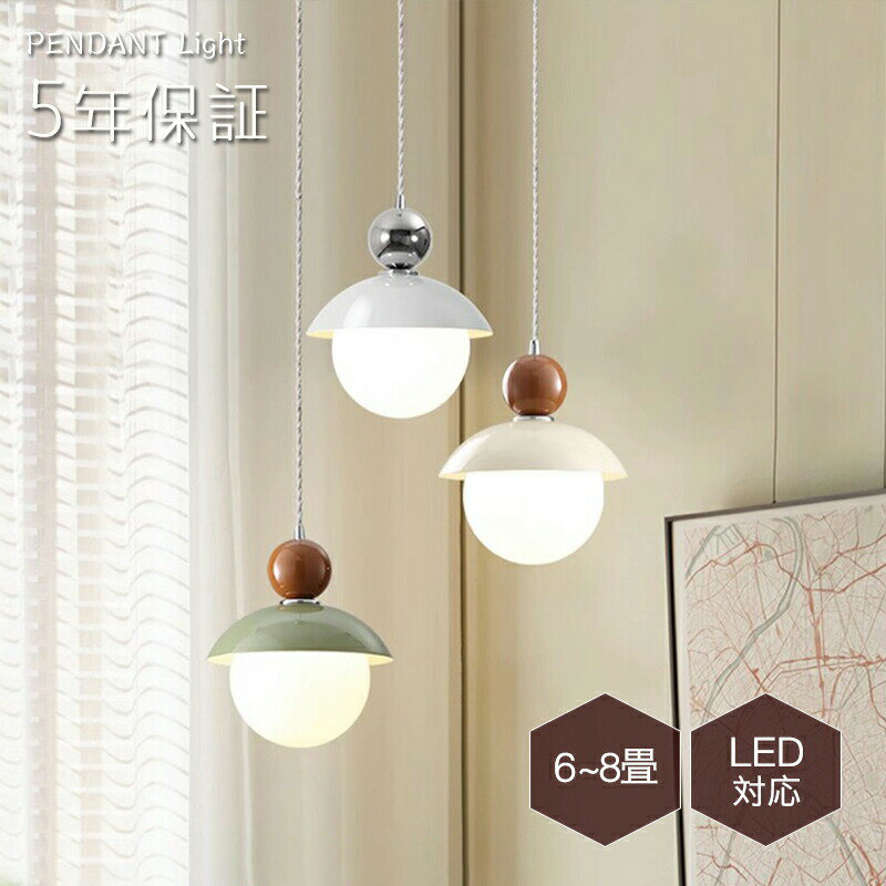 ペンダントライト 北欧 ダイニング ガラス アイアン キッチン 金属 おしゃれ 1灯 口金G9 LED対応 モダン シンプル デザイン マカロン 照明 天井照明 ライト 玄関 リビングルーム 寝室 洗面所 居間用 簡単取付 おしゃれ ダクトレール用 丸 ボール