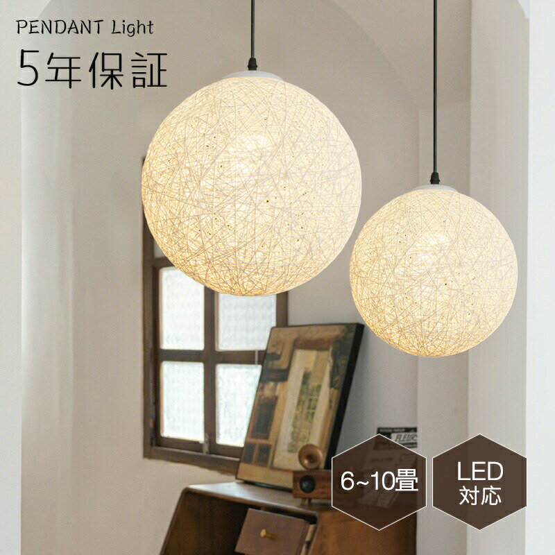 【5年保証】ペンダントライト ダイニング 北欧 藤 ダクトレール用 アイアン 満月 丸 ボール 1灯 E26口金 led モダン シンプル レトロ デザイン 天井照明 シェードランプ 玄関 リビング トイレ 寝室 洗面所 居間用 キッチン 食卓用 可愛い 和風 天然素材 手作り
