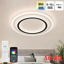 シーリングライト おしゃれ 北欧 LED 調光調色 和室 洋室 子供部屋 リモコン LED対応 照明器具 4畳 6畳 8畳 10畳 シャンデリア 引掛対応 可愛...