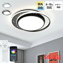 シーリングライト おしゃれ 北欧 星 LED 調光調色 和室 洋室 子供部屋 リモコン LED対応 照明器具 4畳 6畳 8畳 10畳 シャンデリア 引掛対応 ...