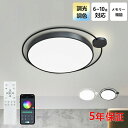 シーリングライト おしゃれ 北欧 LED 調光調色 和室 洋室 子供部屋 リモコン LED対応 照明器具 4畳 6畳 8畳 10畳 シャンデリア 引掛対応 可愛...