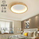 【2年保証】 シーリングライト LED 調光調色 リモコン付き 子供部屋 6畳 8畳 10畳 12畳 寝室リビング 照明 おしゃれ 北欧 カラフル シンプル イ...