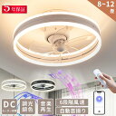 【爆売り★2025新発売★音楽再生】シーリングファンライト LED シーリングファン DCモーター ファン付き照明 おしゃれ 北欧 調光調色 8畳 10畳 12畳 音楽再生 APP対応 首振り 風量調節 シーリングライト 扇風機 リモコン付き 天井照明 軽量 子供部屋 静音 薄型 照明器具