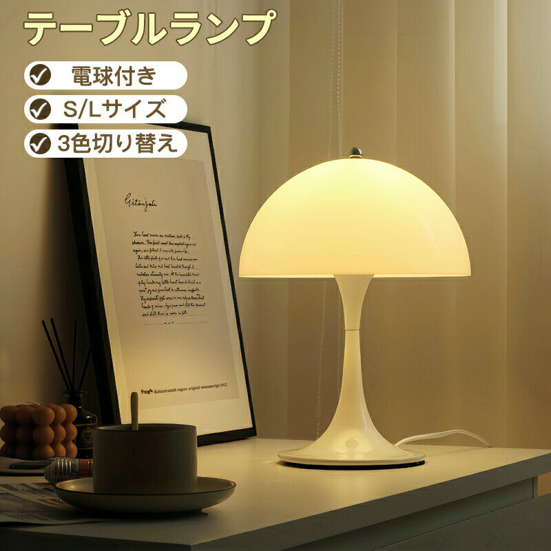 テーブルランプ 北欧 充電式 テーブルライト おしゃれ ランプ デスクランプ 間接照明 調色 調光 ナイトライト 常夜灯 インテリアライト デスクライト led ライト 卓上 フロアライト 充電 タッチライト リビング 韓国 かわいい コードレスのサムネイル