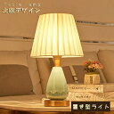テーブルライト 1灯アイナ【北欧 テイスト デスクライト 照明器具 間接照明 かわいい おしゃれ シンプル レトロ ベッドサイド 子供部屋 電気 デザイン ナチ...