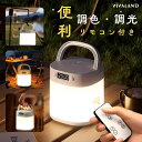【大容量5000mAh】授乳ライト 充電式 ナイトライト タイマー&リモコン付き 調光調色可能 タッチライト 時計機能 間接照明 赤ちゃん用 寝室/読書用 おし...