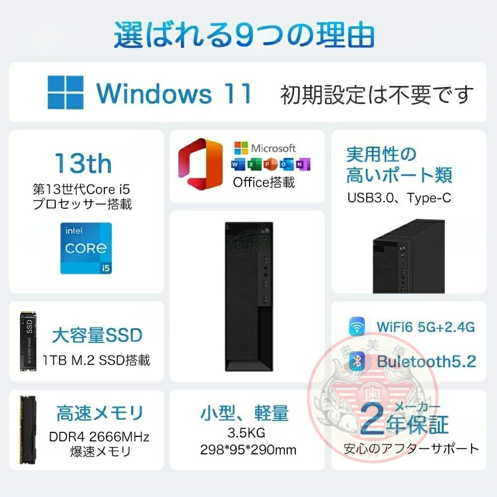 【2年保証】デスクトップパソコン 新品 office搭載 デスクトップPC Windows11 WIFI...