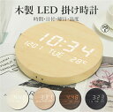 【2年保証】壁掛け時計 20cm 壁掛時計 掛け時計 デジタル led 置き時計 ワイヤレス/有線兼用電子無線長時間航続 8000mAh充電式 木色 おしゃれ ...