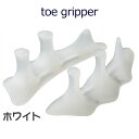 スポーツ&アウトドア通販専門店ランキング3位 ポイント5倍!「トゥーグリッパー(toe Gripper)」 白(ホワイト)正規品 メール便送料無料... スポーツ&アウトドア通販専門店ランキング3位 ポイント5倍!「トゥーグリッパー(toe Gripper)」 白(ホワイト)正規品 メール便送料無料...
