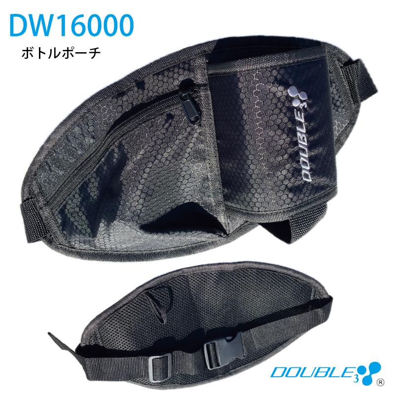 【送料無料】DOUBLE3 ダブルスリー ボトルポーチ DW16000 ブラック ボトルホルダー ウエストポーチ ウエストバッグ ポケット付き スマホ収納 ランニングバッグ ランニング マラソン ジョギング ウオーキング アウトドア ハイキング 吸水 熱中症対策 揺れない ボトル