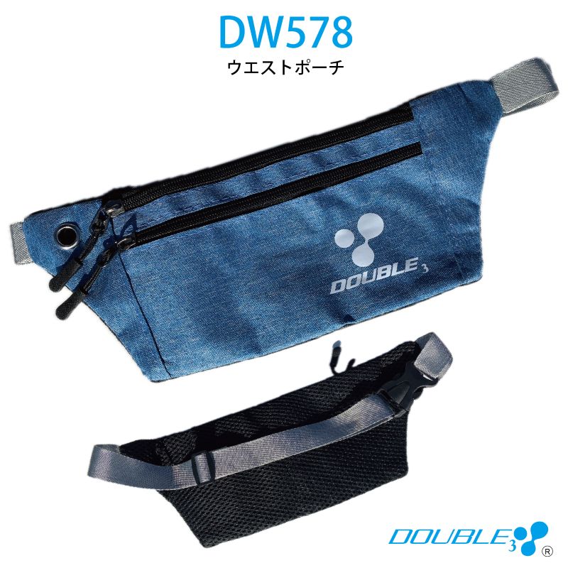 【送料無料】DOUBLE3 ダブルスリー ウエストポーチ DW578 ブルー ウエストポーチ ウエストバッグ ランニングバッグ ランニング マラソン ジョギング ウオーキング アウトドア ハイキング