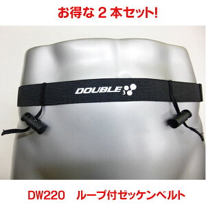 【DOUBLE3（ダブルスリー）】 2枚セット　DW220 ゼッケンベルト ループ付き 黒 ブラック ウルトラマラソン トライアスロン トレラン 着替えが簡単 リレーマラソン ランニング マラソン ジェル 送料無料 便利 補給食