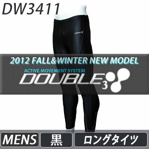 【DOUBLE3(ダブルスリー/ダブル3)】メンズ(Men's)DW3411BLACKロングタイツブラックロゴ入り