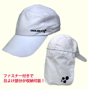 DOUBLE3 DW6100 ランニングキャップ 白 ホワイト 日よけシェード付き 収納可 2WAY 日よけカバー付き ネックガード 帽子 UVカット 男女兼用 スポーツ ランニング ゴルフ 釣り帽子 首ひよけ 首焼け メンズ レディス 日焼け対策 熱中症 テニス 送料無料 人気通販格安セール情報 楽天 通販