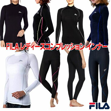 FILA フィラ レディース 送料無料 長袖 ハイネック レギンス コンプレッション スポーツインナー ランニング ラッシュガード ジョギング テニス ゴルフウェア ヨガ 防寒 紫外線対策 シンプル 黒 白 紺 重ね着 吸水速乾 水陸両用 BTS UVカット