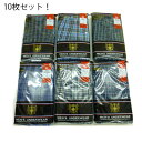 お買い得! メンズ トランクス 綿100% 抗菌防臭加工!【 柄おまかせ 10枚セット! 】 ( 紳士 パンツ 前開き隠しボタン、サイドスリット入り )ゆったり...