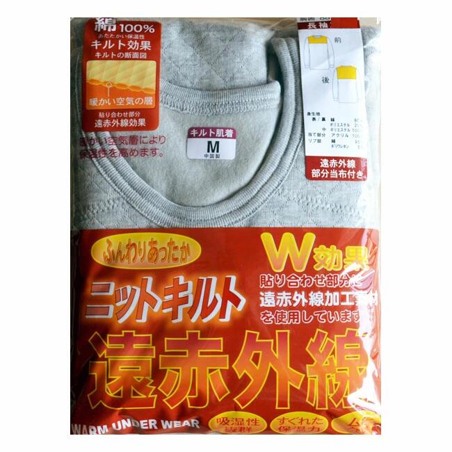 あったか 紳士 メンズ 遠赤外線ニットキルト 肌着 長袖U首シャツ グレー 綿80％　肩当て付き　保温力　あたたかい　アンダーウエア　イ..