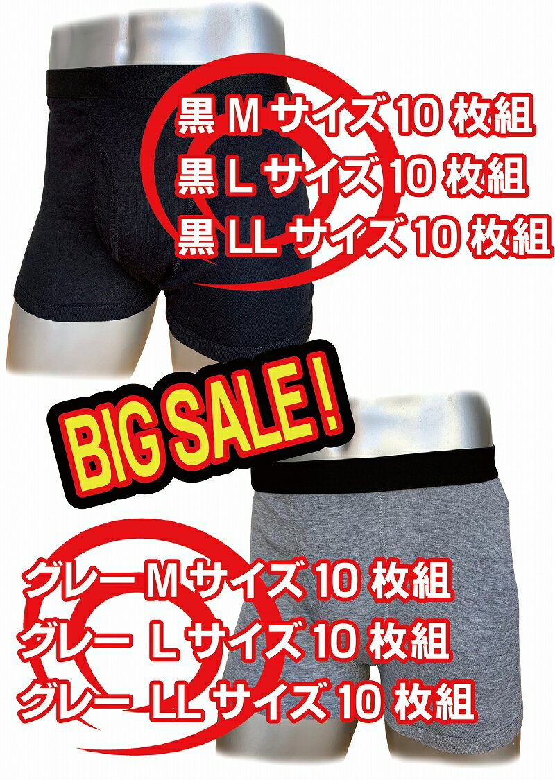 送料無料 お買い得 まとめ買い 無地・同色・同サイズ10枚セット インナー 下着 メンズインナー ボクサーパンツ ボクサーパンツ ボクサーブリーフ メンズインナー パンツ メンズ下着 男性下着 男性用 メンズショーツ アンダーウェア 快適 黒 グレー 紺 父の日