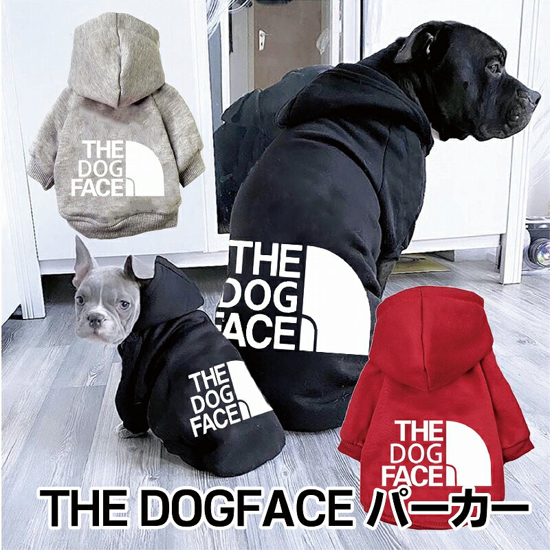 楽天京都上等インナーTHE DOG FACE プルオーバー パーカー トレーナー ドッグフェイス ドッグ ドッグラン 犬服 スポーツ 散歩 ウエアドッグウエア キャットウエア 犬 服 猫 パロディtシャツ ペットウエア S M L XL XXL 小型犬 中型犬