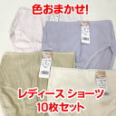 【 おまかせ10枚セット】婦人 ショーツ 丈長タイプ 綿100% レディス ハイウエストショーツ 10枚 綿 M L LL おなかすっぽり 深履き 下着 パンツ...