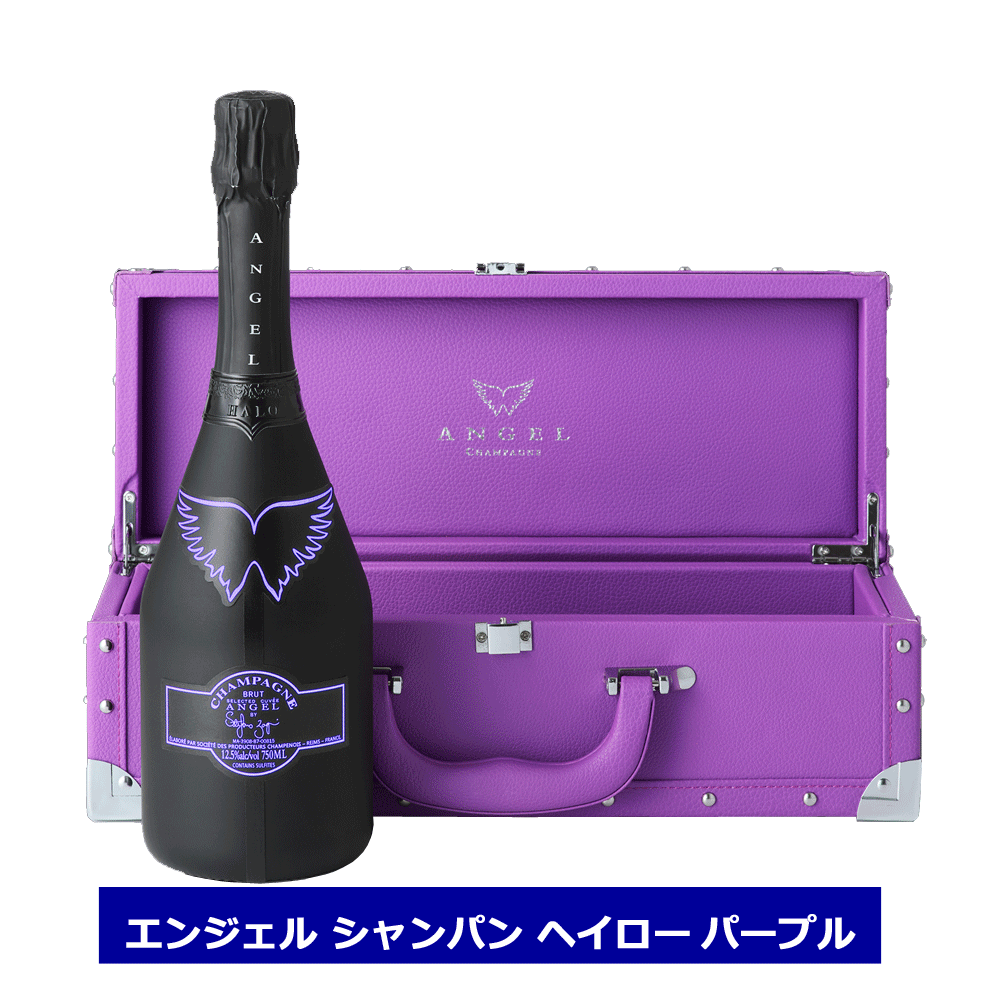 エンジェル シャンパン ヘイローパープル 紫 NV 750ml Purple BOX 専用箱入り シャンパン シャンパーニュ 光るボトル ボックス入