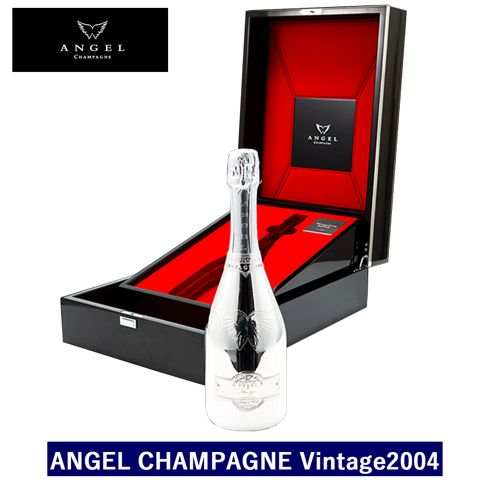 エンジェル シャンパン ヴィンテージ 2004 750ml 専用箱入 正規品 送料無料 ANGEL CHAMPAGNE プラチナ シルバー ANGEL CHAMPAGNE Vintage2004