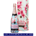 日本の桜をモチーフにした限定ボトルのロゼ・シャンパーニュ。桜の花びらを思わせるような華やかな色調に、繊細で長く続く泡が魅力。イチゴやブラックベリーなどの果実のピュアなアロマに、フレッシュかつ繊細な味わい。春の訪れを思わせる洗練された1本です。 【NICOLAS FEUILLATTE ROSE 1ST BLOOM OF SAKURA】 商品名: ニコラ・フィアット ロゼ・ファースト・ブルーム・オブ・サクラ タイプ: 泡　ライトボディ　　 容量: 750ml アルコール：12％ 品種： ピノ・ノワール（45%） ピノ・ムニエ（45%） シャルドネ（10%） ※ギフト包装承ります。ご希望の方はご要望欄へお願いいたします ※沖縄への発送は別途送料（ご注文後に修正いたします） ※画像のラベルデザインや年号(ビンテージ)は、商品と異なる場合がございますNICOLAS FEUILLATTE ROSE 1ST BLOOM OF SAKURA [BOX] パリの高級ホテルや多くの航空会社など、世界中で愛されるメゾン。日本の桜をモチーフにした限定ボトルの、洗練された味わいのロゼ・シャンパーニュ。