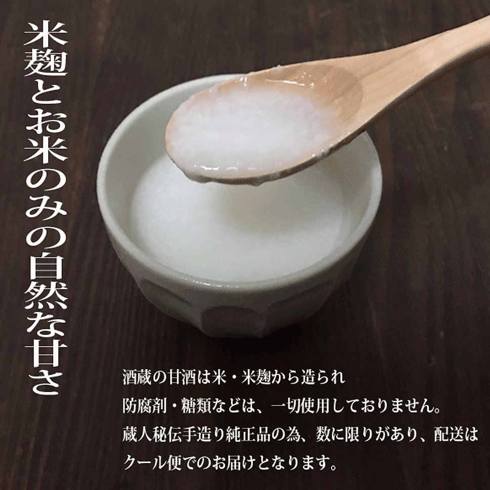 神渡 造り酒屋の甘酒 神渡 造り酒屋のあまざけ 1000ml あまざけ パック無加糖 糀甘...