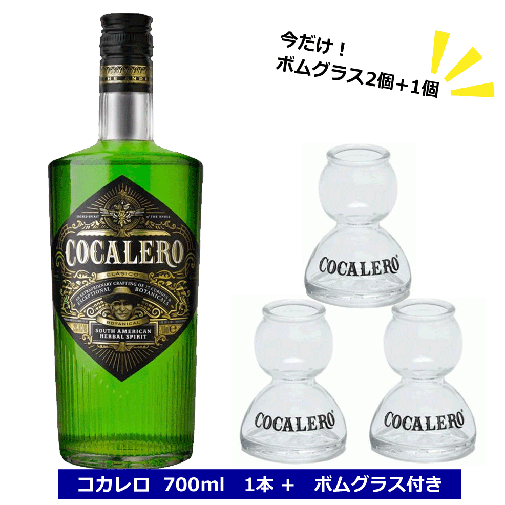 ̵   COCALERO 饷 700ml 饹饹 29 ܥ॰饹2+1  ꥭ塼 ...