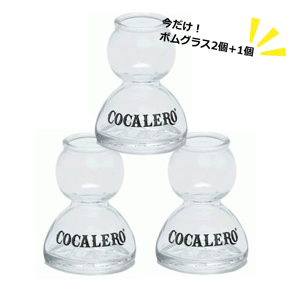 ����̵�� ������ ������� COCALERO ���饷�� 700ml ���饹���饹�� 29�� �ܥ॰�饹2��+1�� �������� �ꥭ�塼�� ����Ȣ�ʤ�