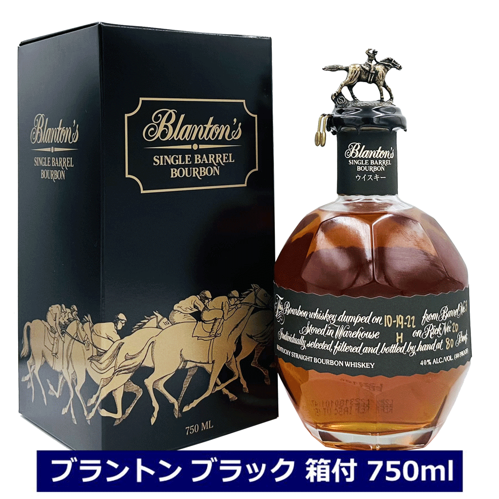 送料無料 ブラントン ブラック 40度 箱付 750ml Blanton's BLACK バーボン アメリカ ウイスキー ウィスキー ギフト対応可 正規