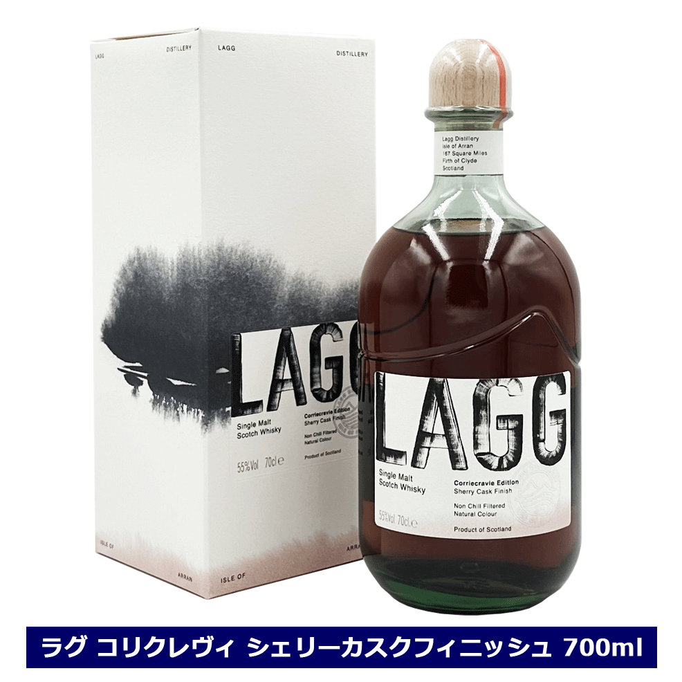 ラグ コリクレヴィ エディション シェリーカスク フィニッシュ 55度 700ml 並行輸入品 シングルモルト LAGG シェリー ウイスキー ギフト プレゼント アイラ 箱付 送料無料