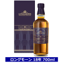 ロングモーン 18年 700ml スペイサイド シングルモルト ウイスキー LONGMORN 正規品 スコッチ ウイスキー ウィスキー ギフト対応可 箱入 送料...