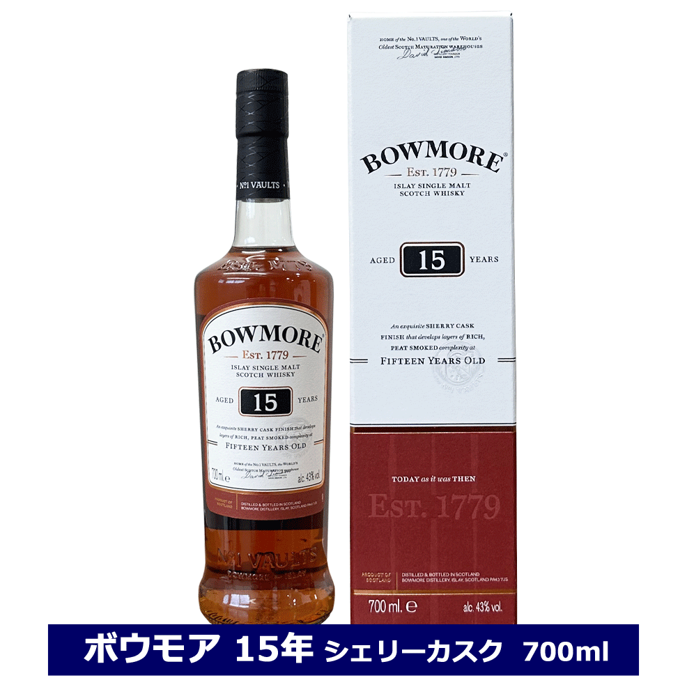 ボウモア 15年 シェリー カスク フィニッシュ 43度 700ml 並行輸入品 BOWMORE シェリー スコッチ ウイスキー ギフト プレゼント BOWMORE 15y SherryCaskFinish 箱付