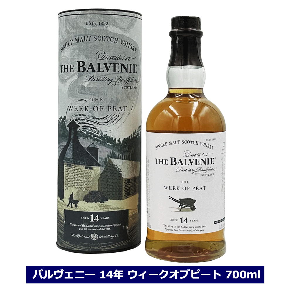 送料無料 ザ バルヴェニー 14年 ウィーク オブ ピート 並行品 48.3度 700ml 箱付き バルベニー ピートウィーク スコッチ ウイスキー THE BALVENIE