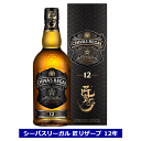 ギフト対応可 送料無料 シーバスリーガル 匠リザーブ 12年 日本酒カスク 700ml 40度 ウイスキー シーバス ギフト プレゼント 箱付 父の日