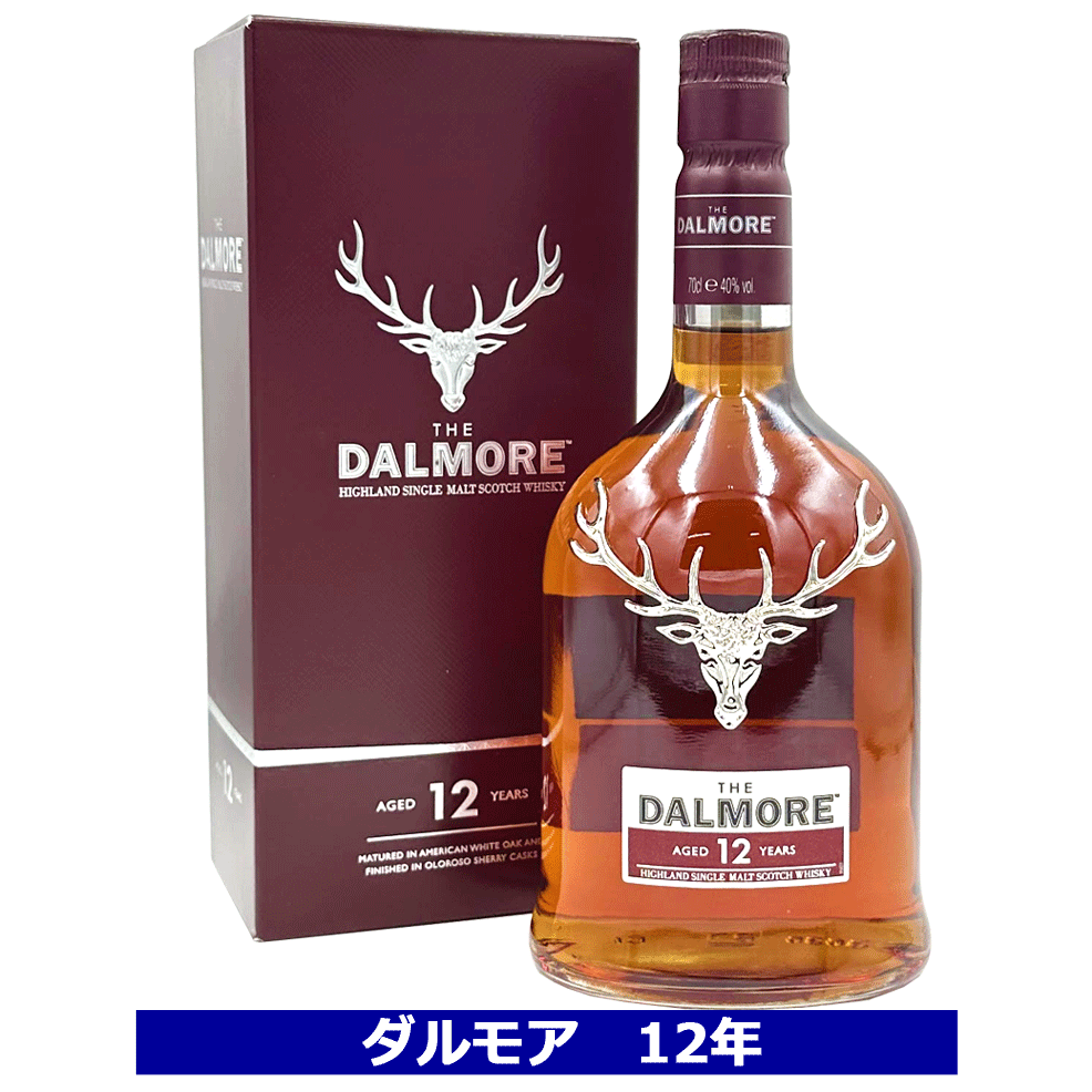 ダルモア12年 ハイランド シングルモルト スコッチ ウイスキー 40度 並行 箱付 700ml ギフト包装可