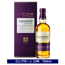 ロングモーン ロングモーン 25年 700ml 52.2度 スペイサイド シングルモルト ウイスキー LONGMORN 正規品 シークレットスペイサイド　