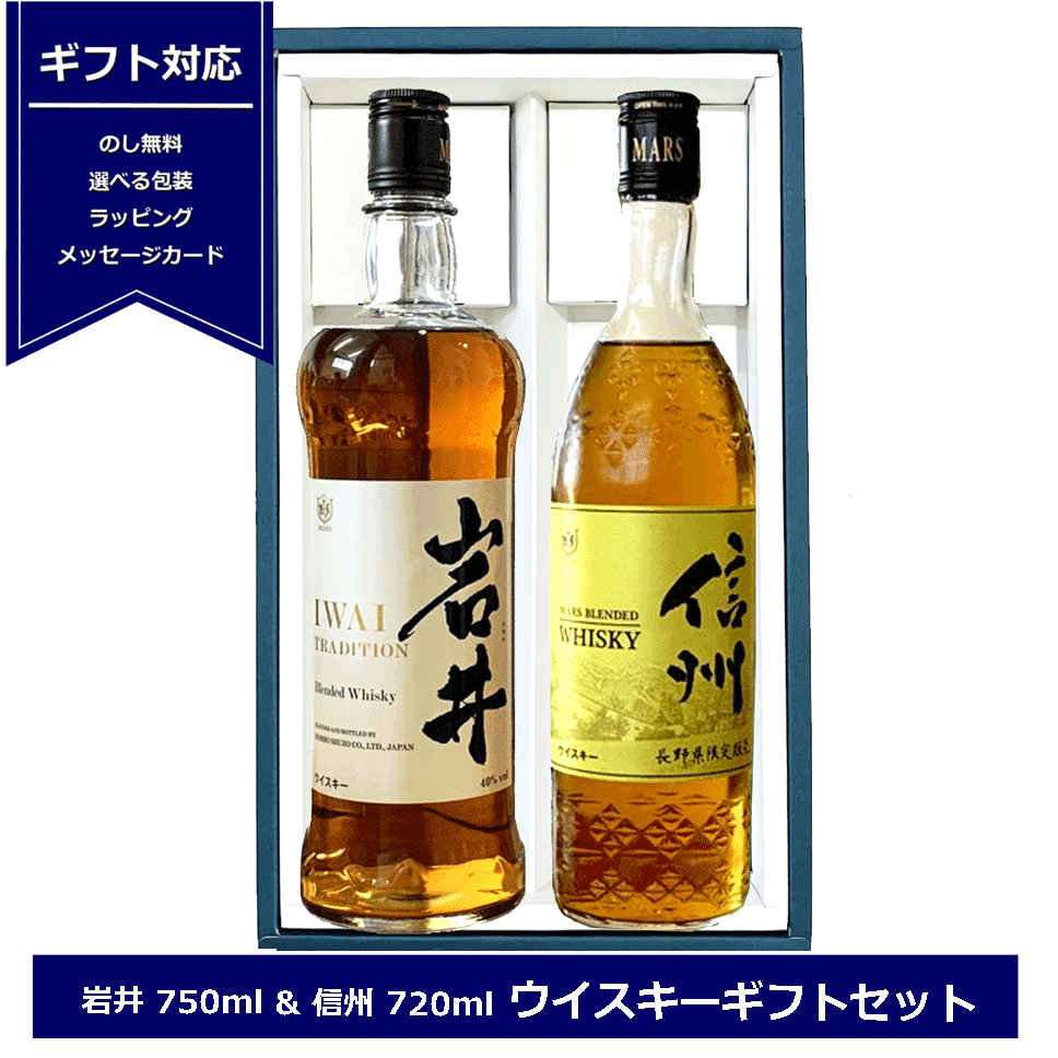 楽天市場】ウイスキー2本セットの通販 楽天市場】ウイスキー2本セットの通販